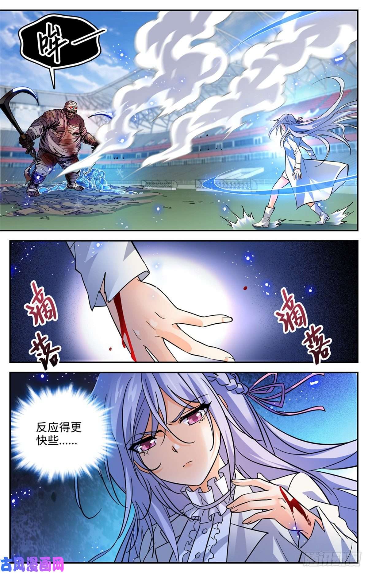 全职法师539 凌空踱步