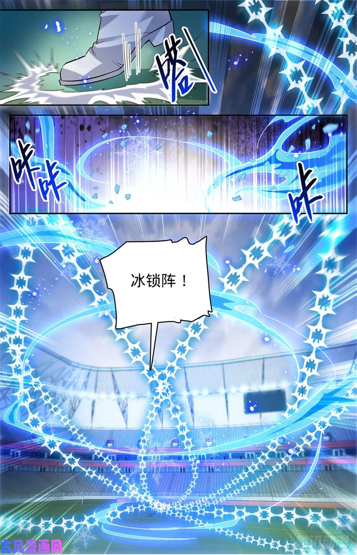 全职法师539 凌空踱步