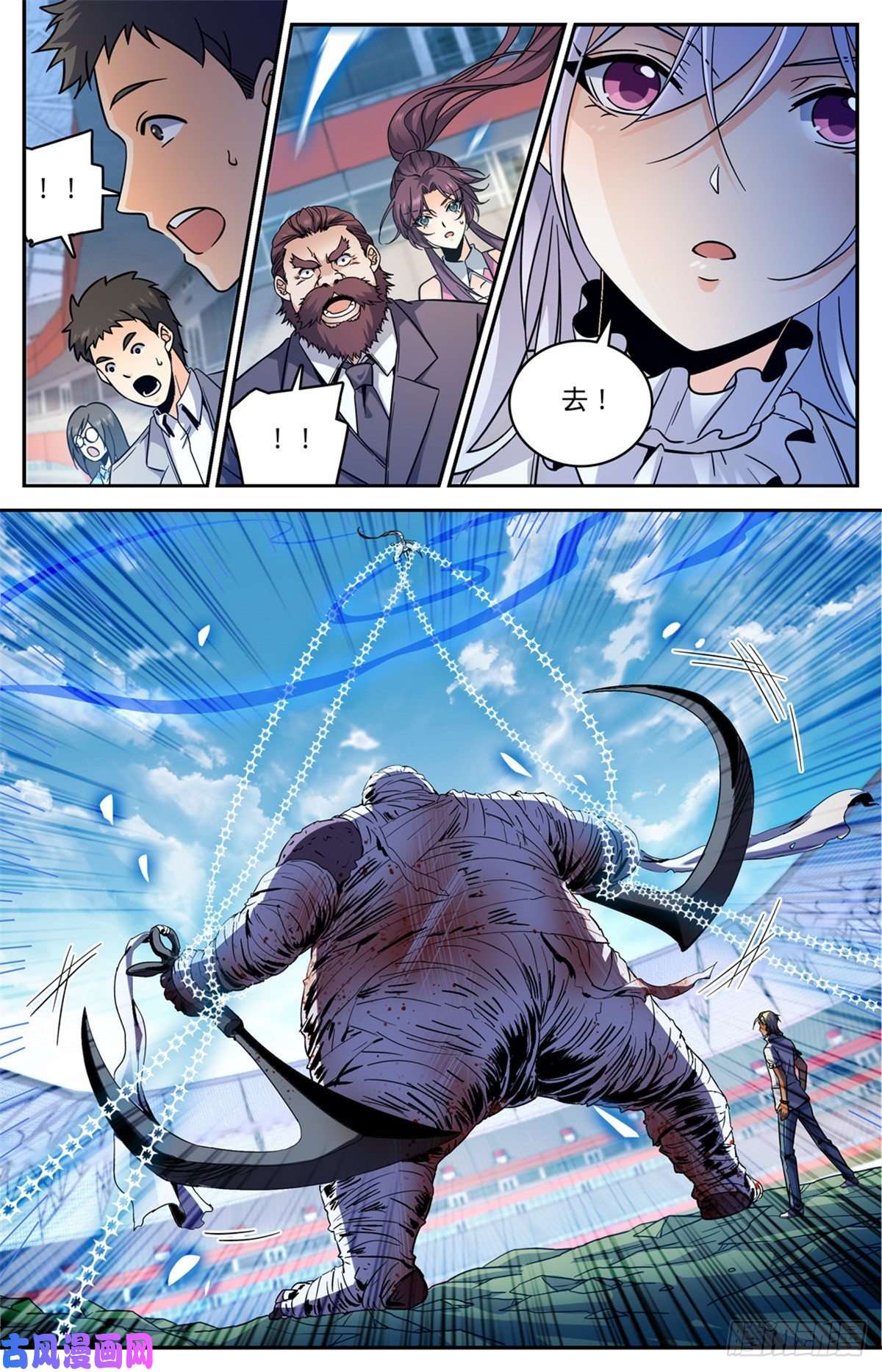 全职法师540 无敌冰法师