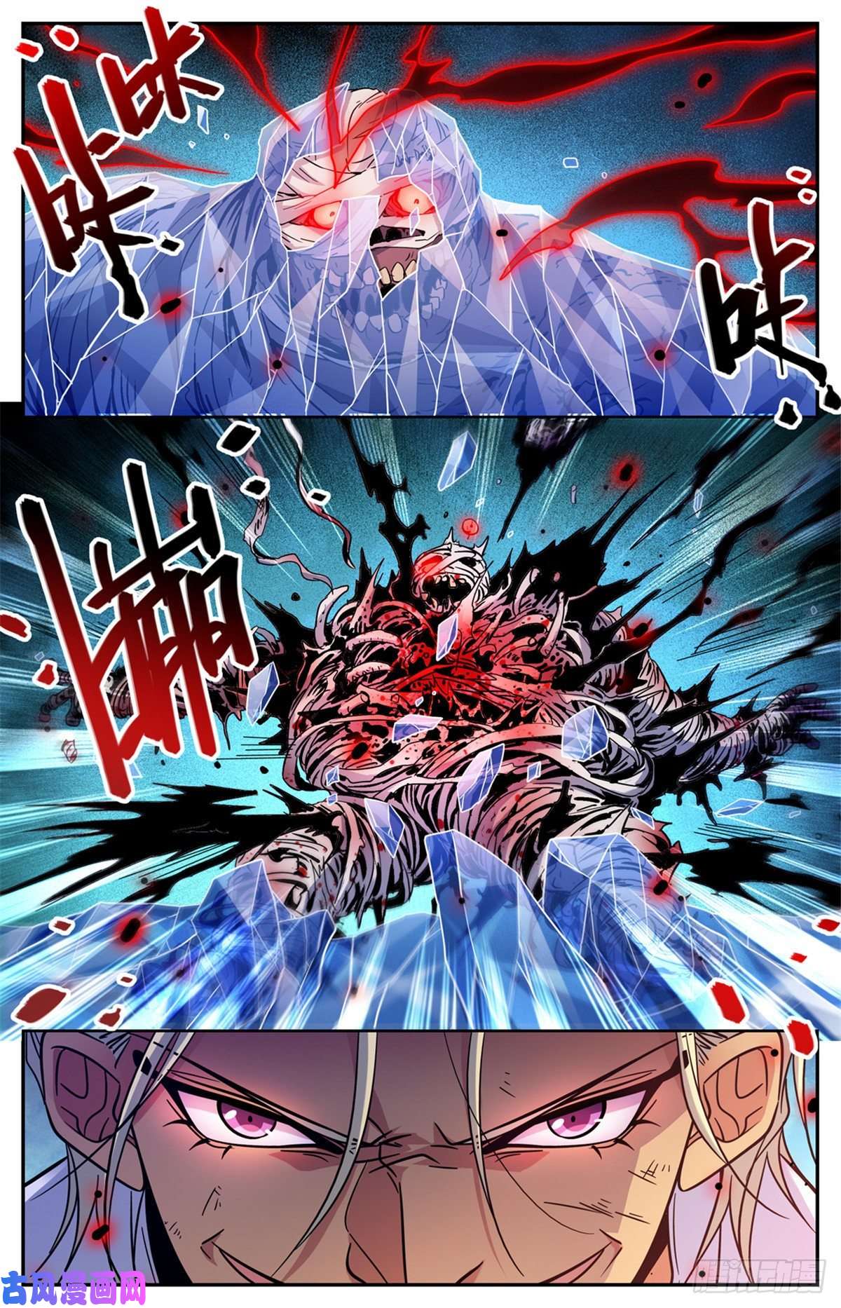全职法师540 无敌冰法师