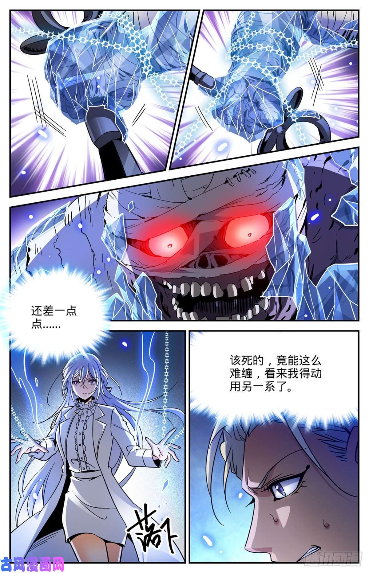 全职法师540 无敌冰法师