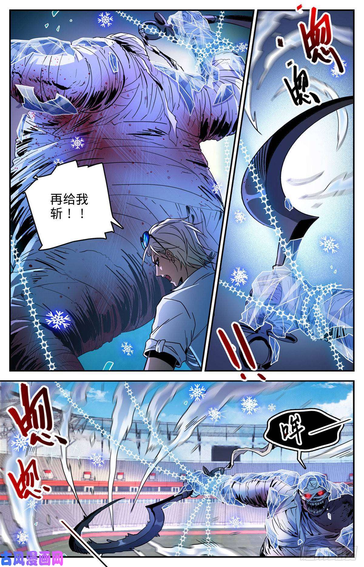 全职法师540 无敌冰法师