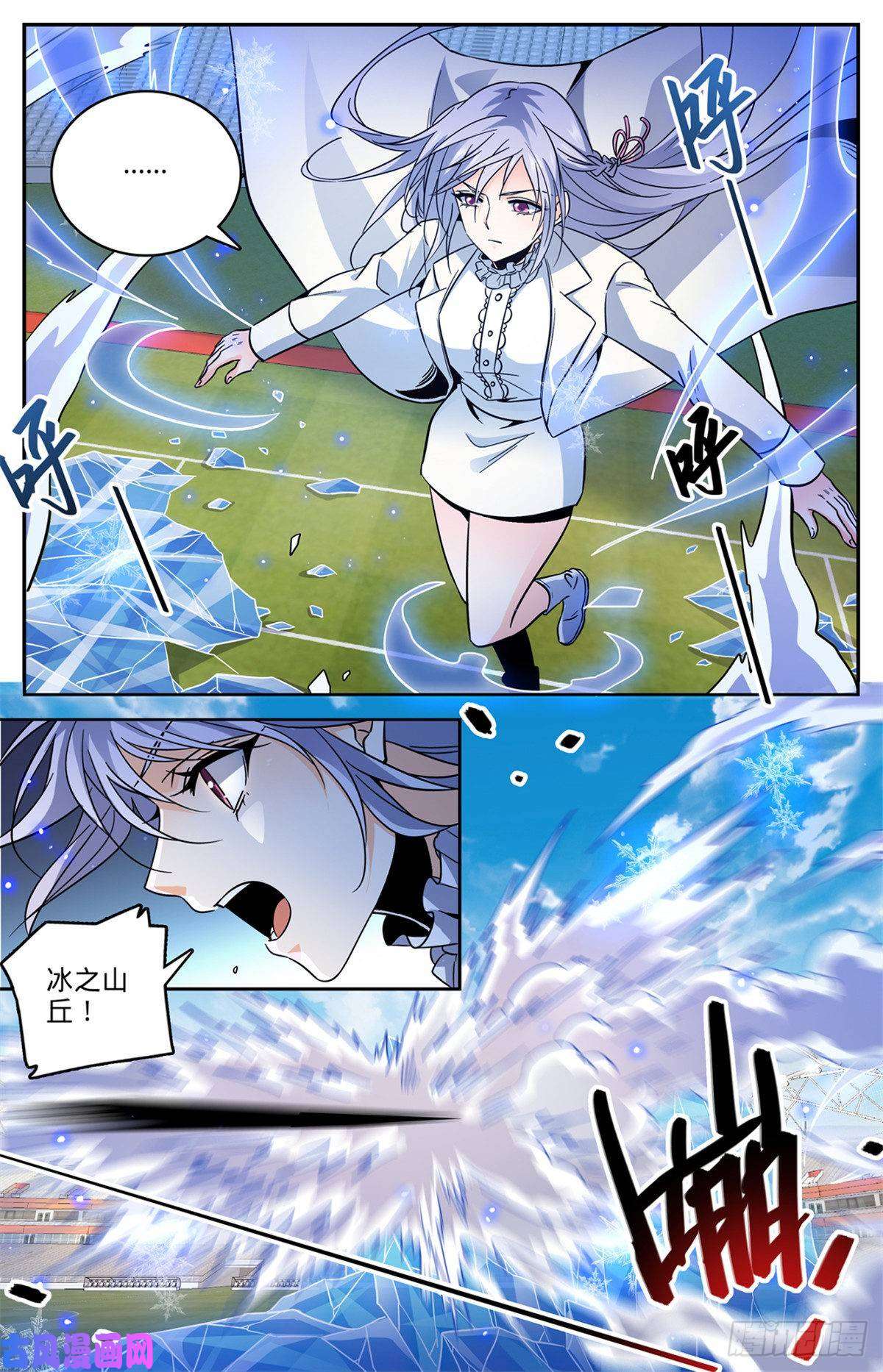全职法师540 无敌冰法师
