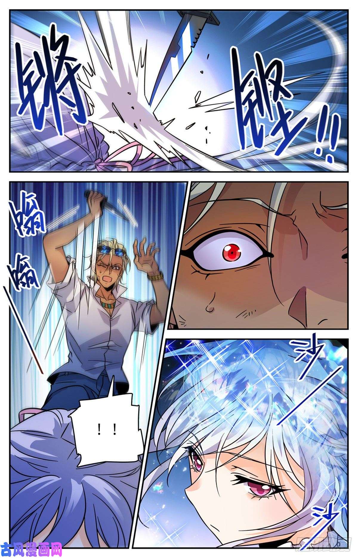 全职法师541 自食其果