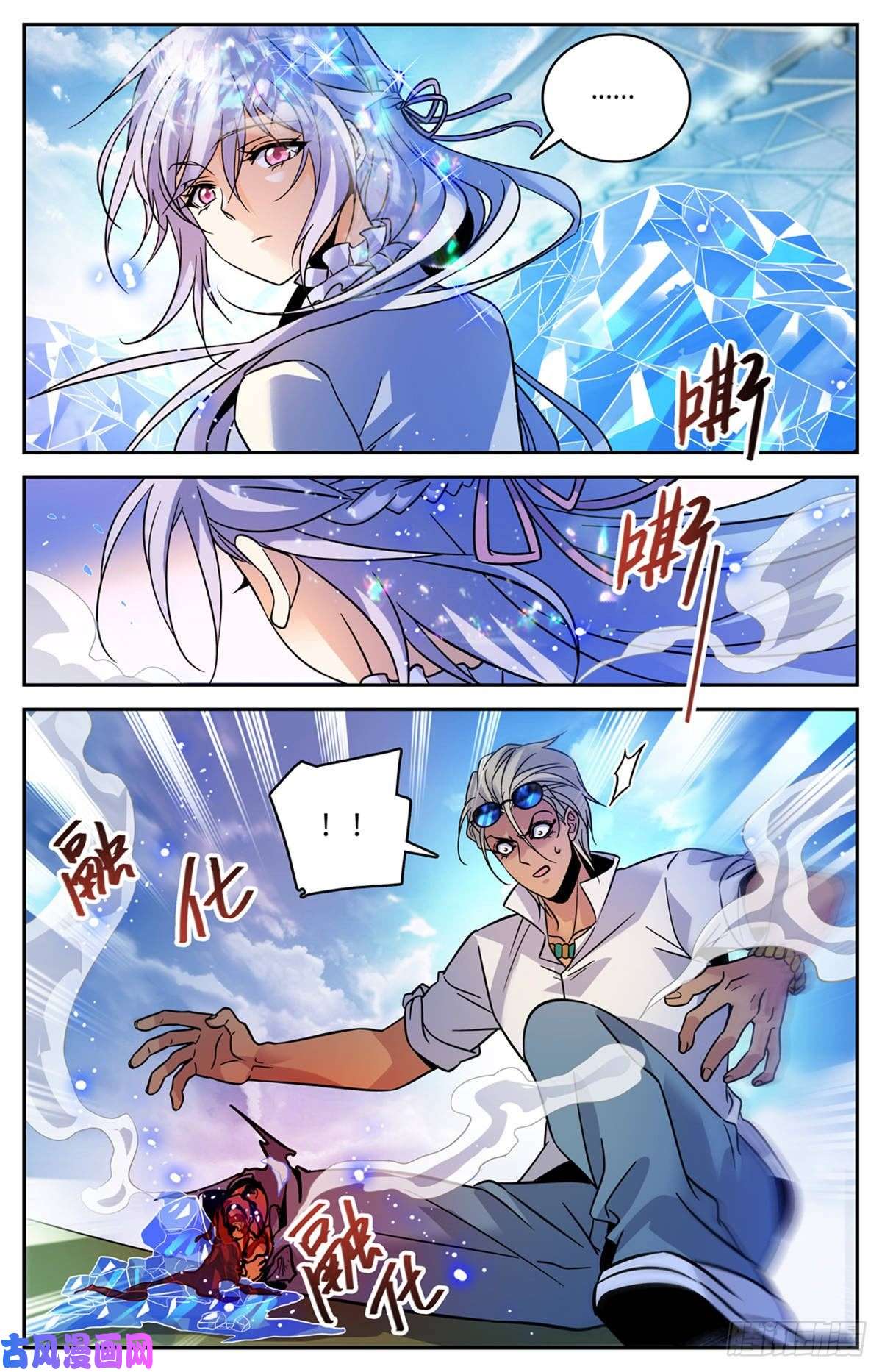 全职法师541 自食其果