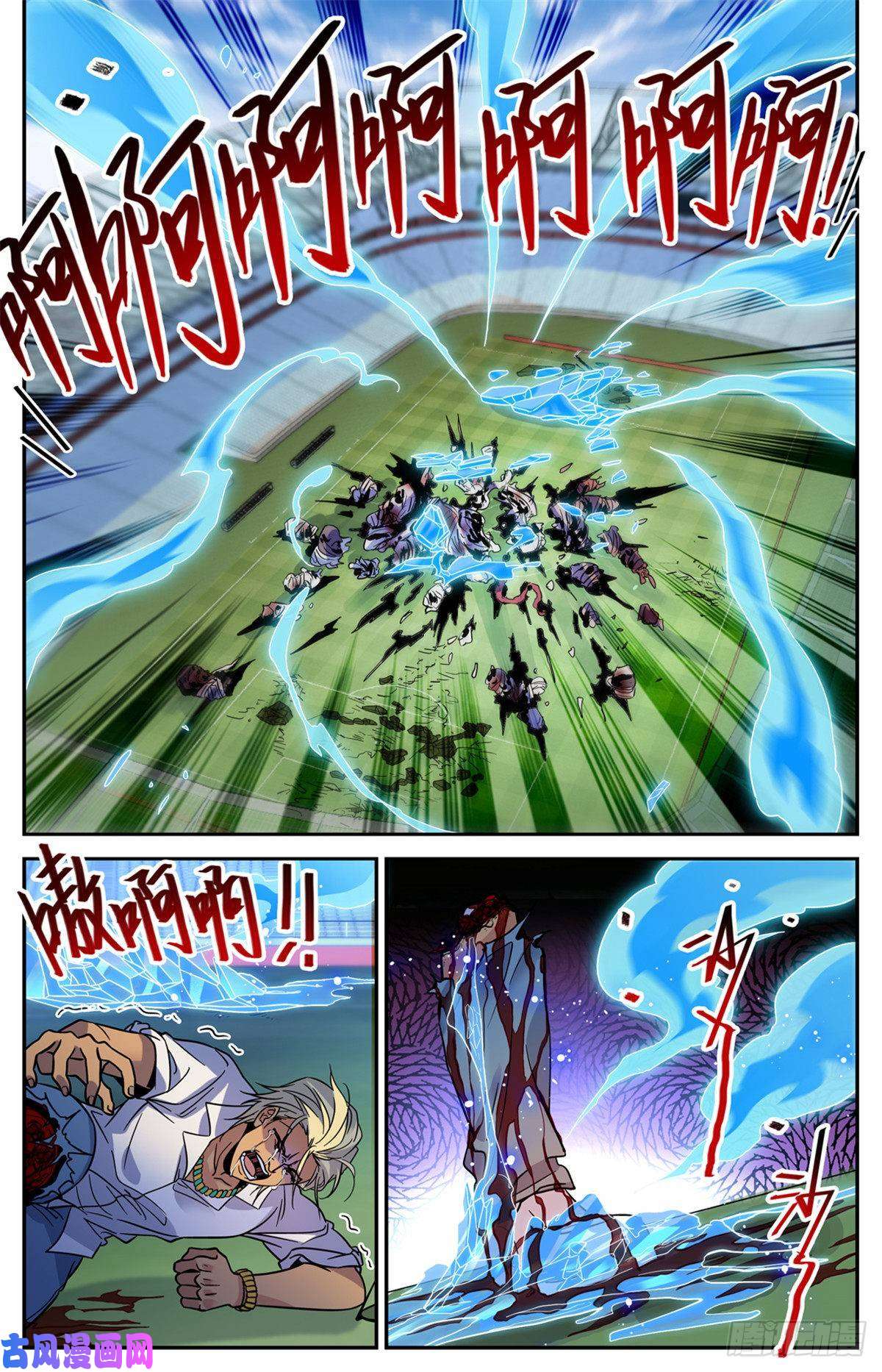 全职法师541 自食其果