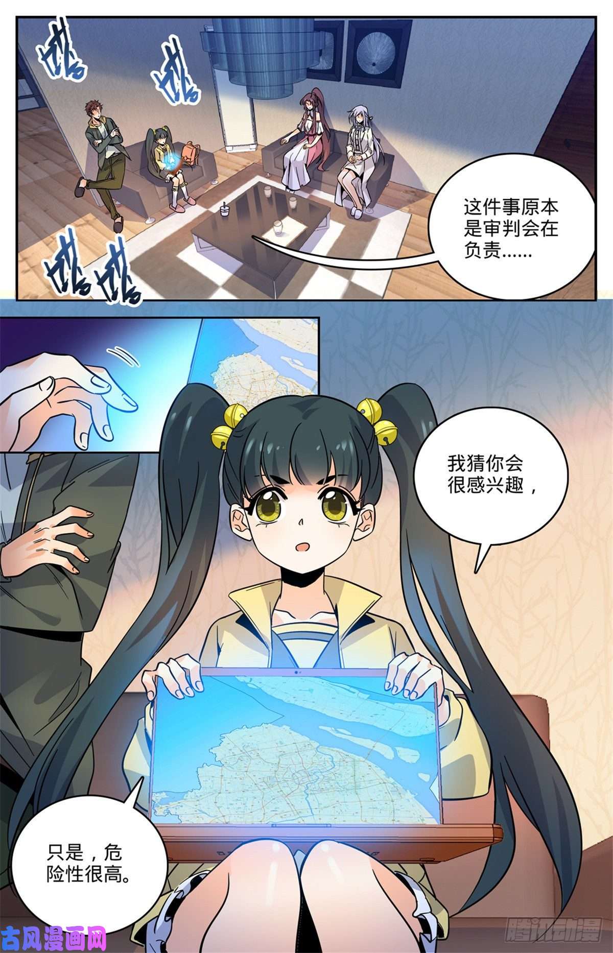 全职法师543 撒朗逃脱之地