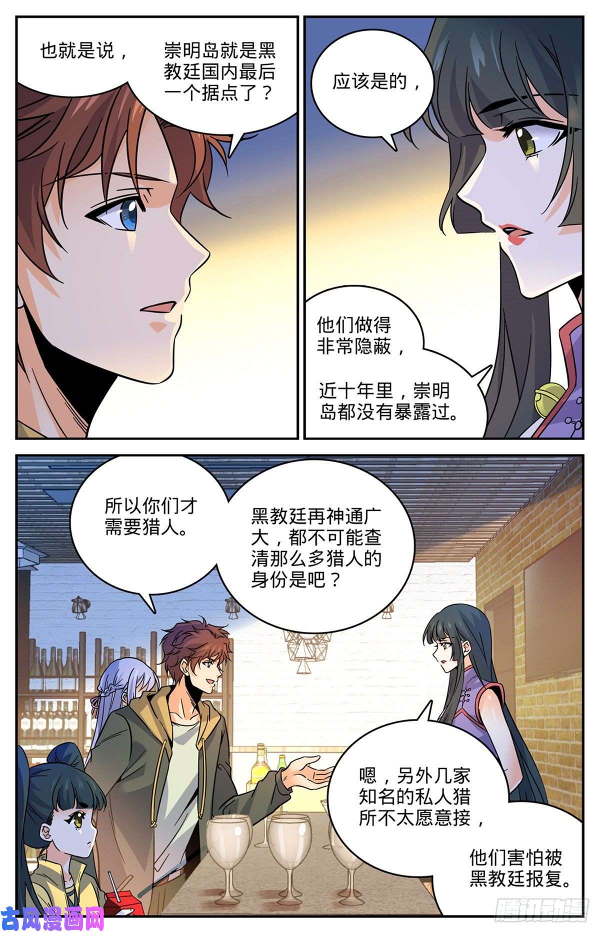 全职法师543 撒朗逃脱之地