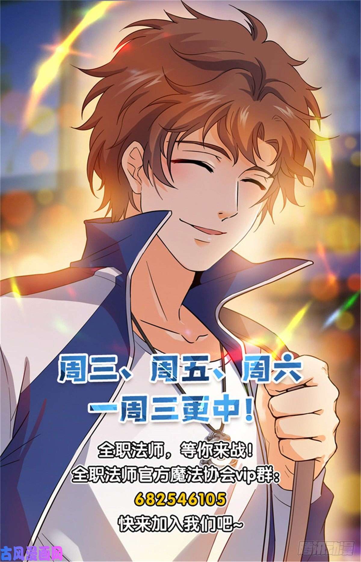 全职法师543 撒朗逃脱之地