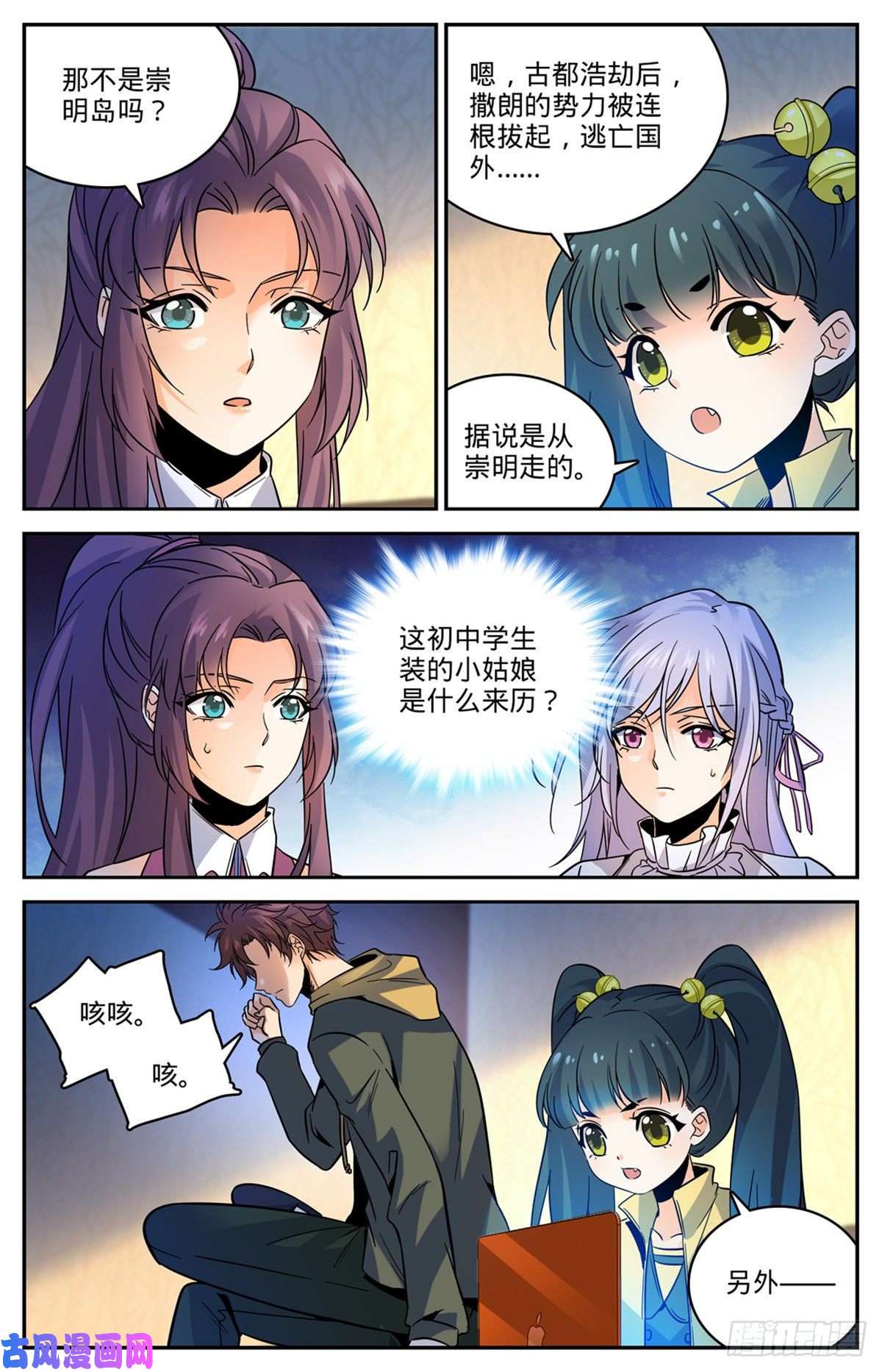 全职法师543 撒朗逃脱之地