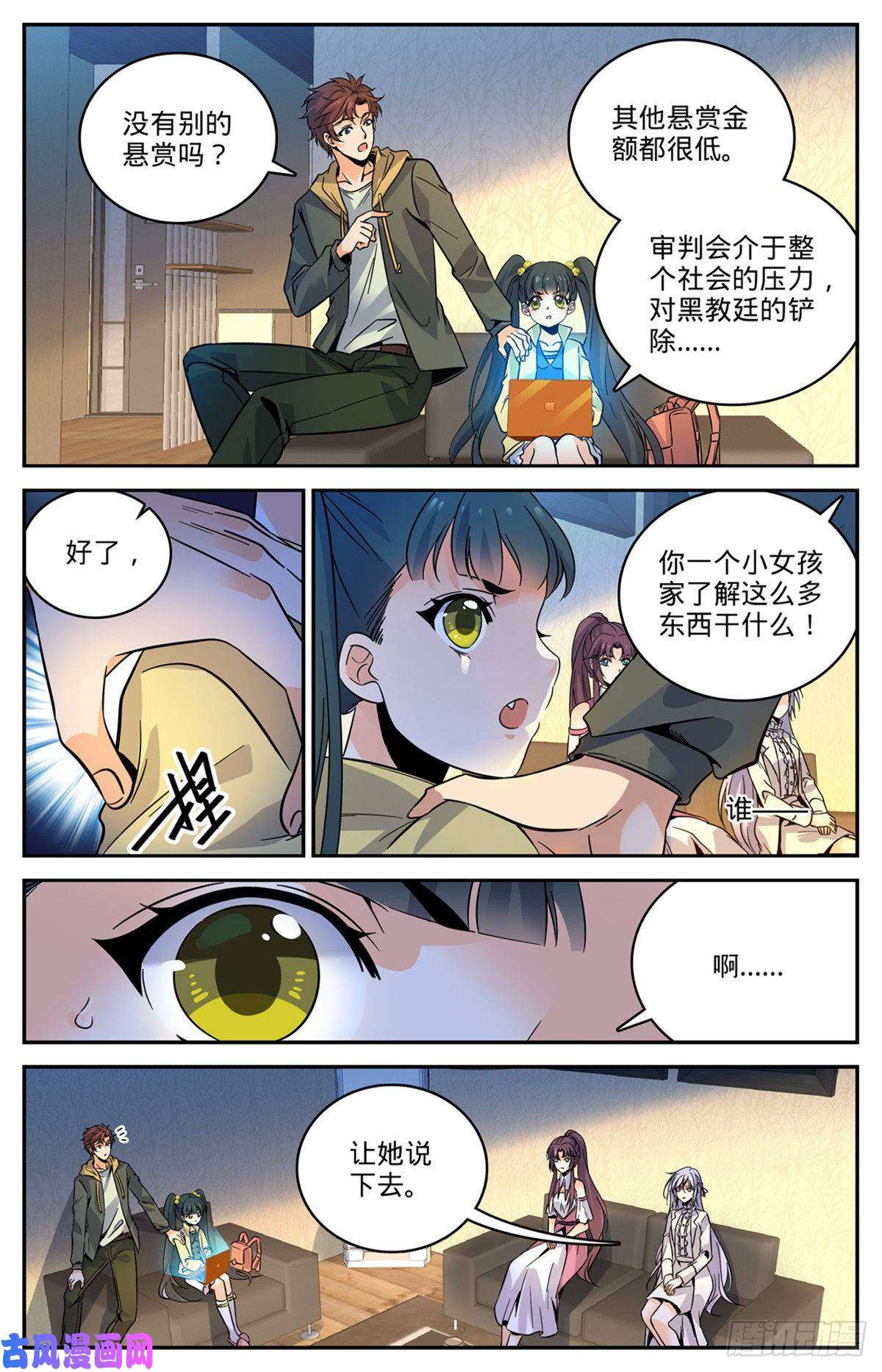 全职法师543 撒朗逃脱之地