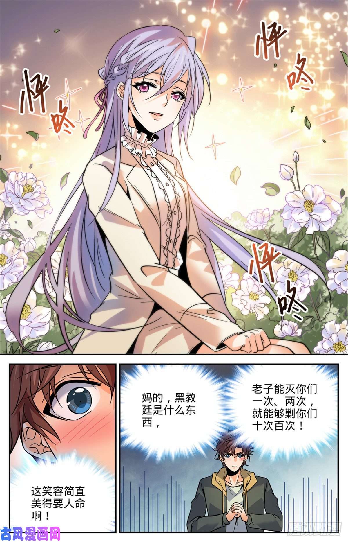 全职法师543 撒朗逃脱之地