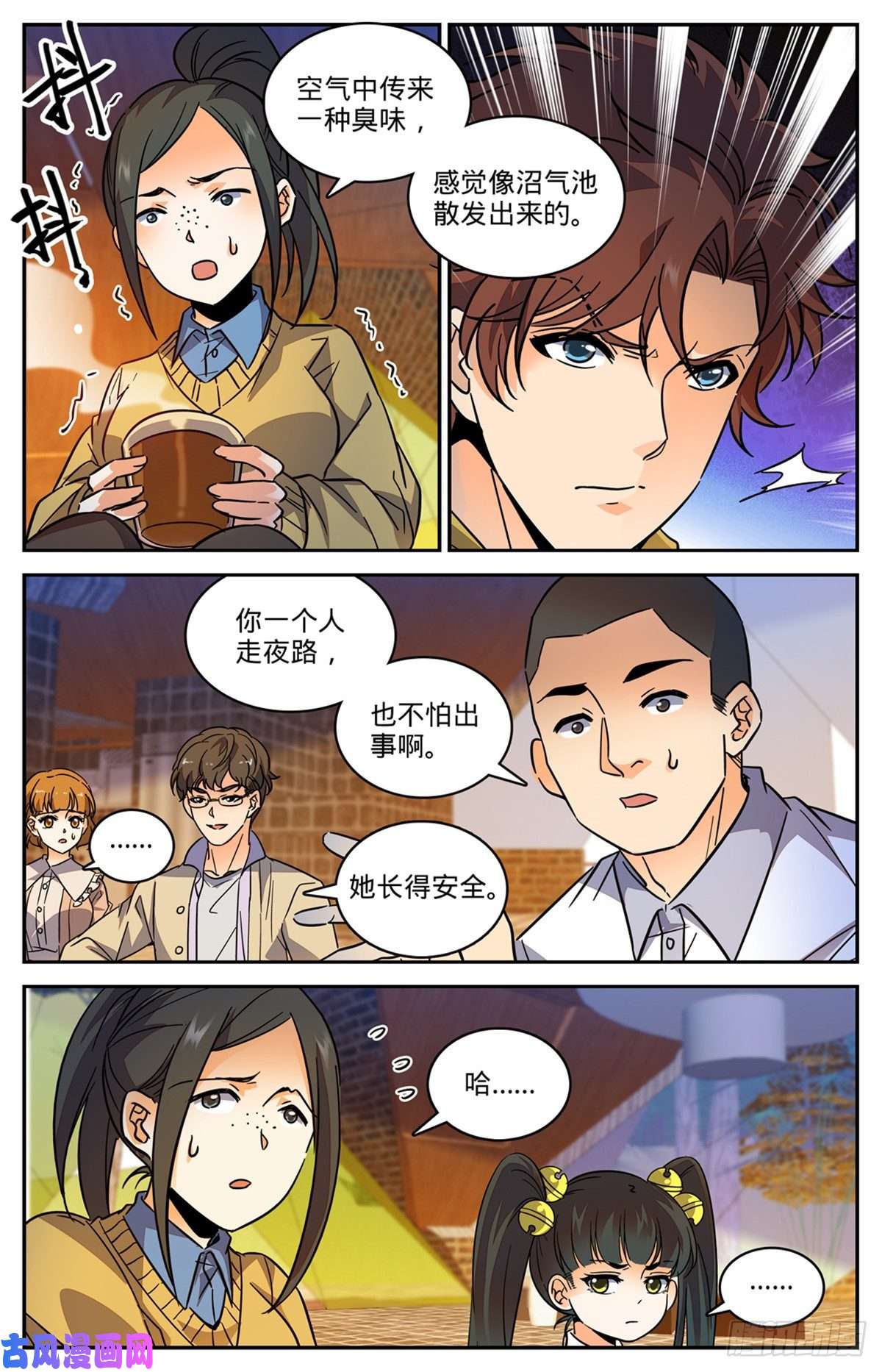 全职法师546 故事风云