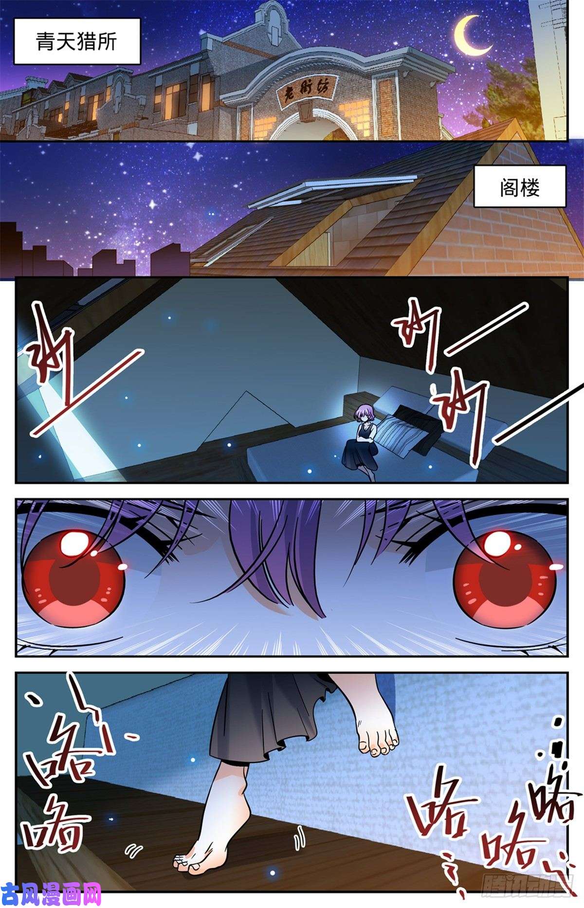 全职法师547 极深据点