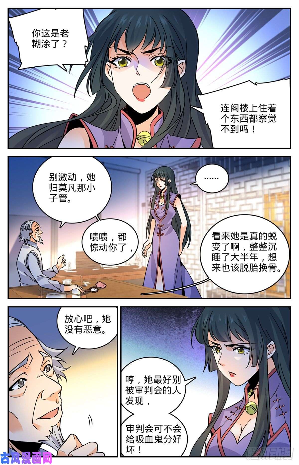 全职法师547 极深据点