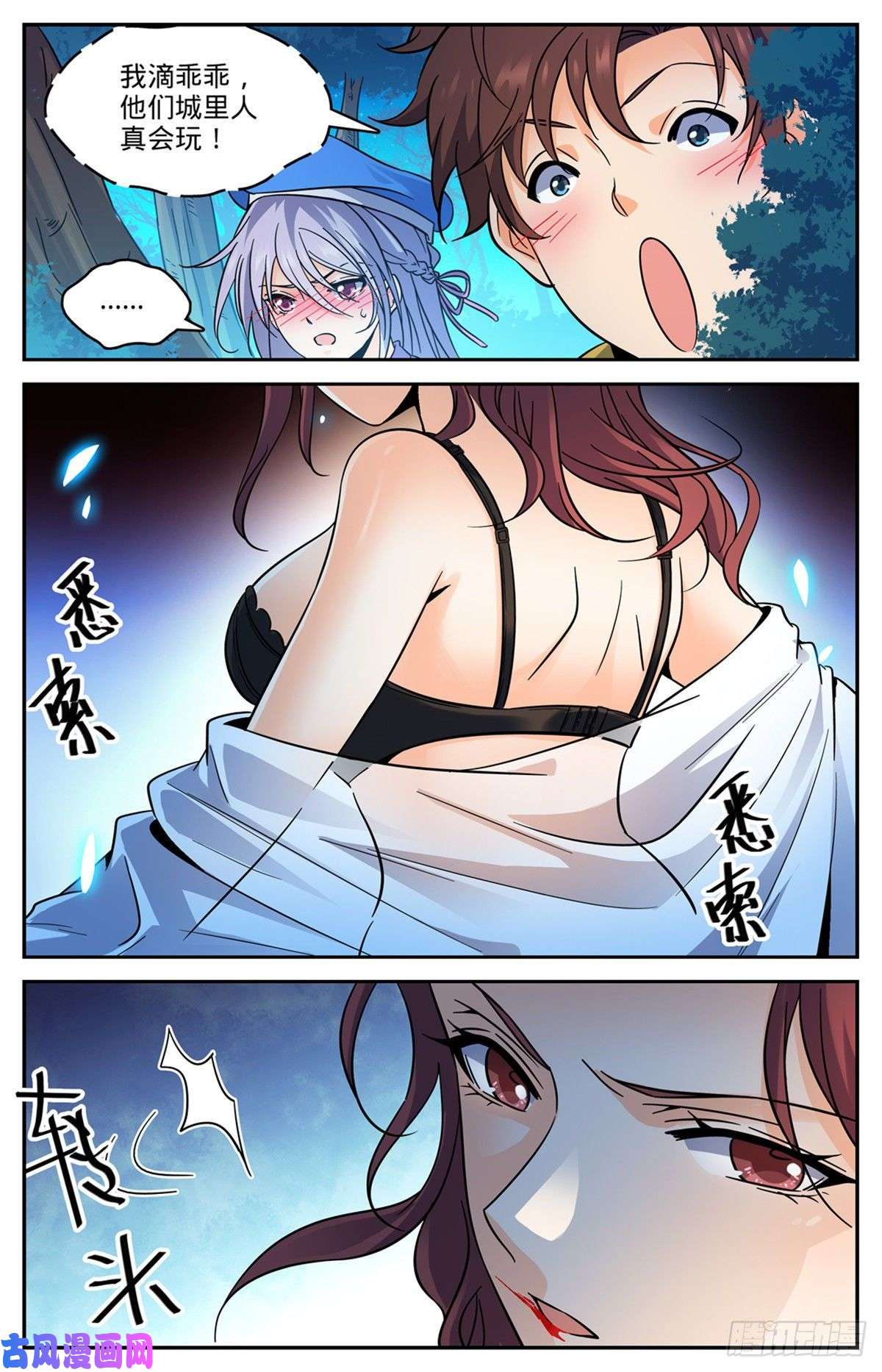 全职法师549 败类，说的是你！