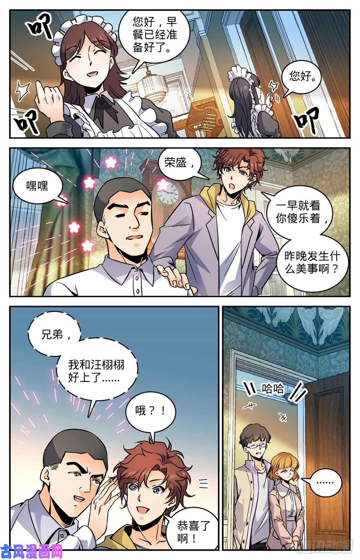 全职法师551 信仰一个人