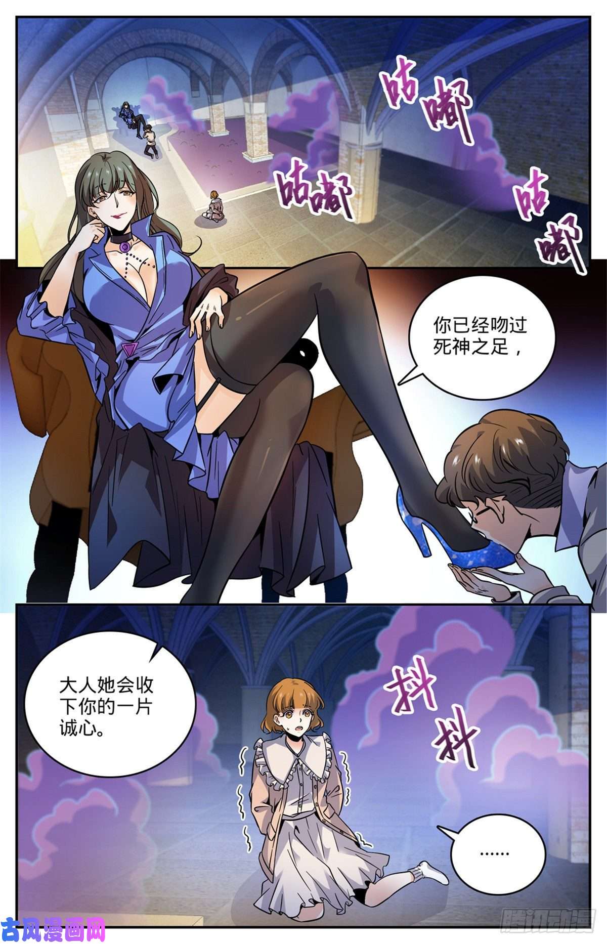 全职法师552 祭献品