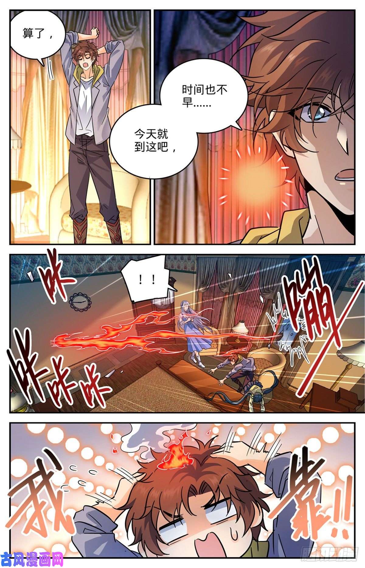 全职法师553 金战猎人团