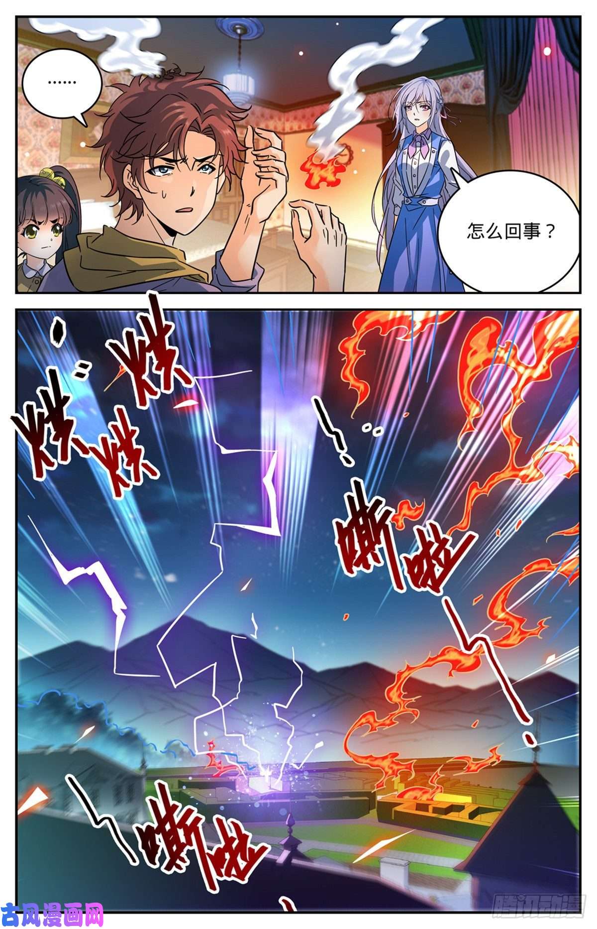 全职法师553 金战猎人团