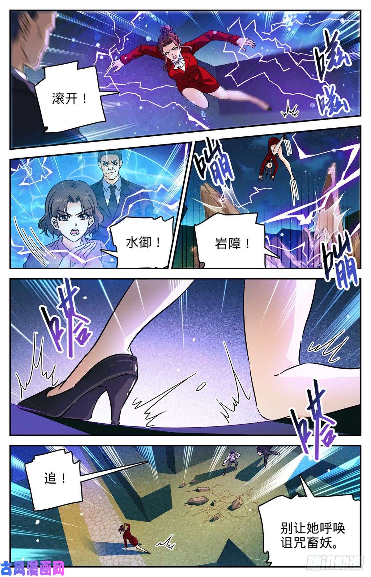 全职法师553 金战猎人团