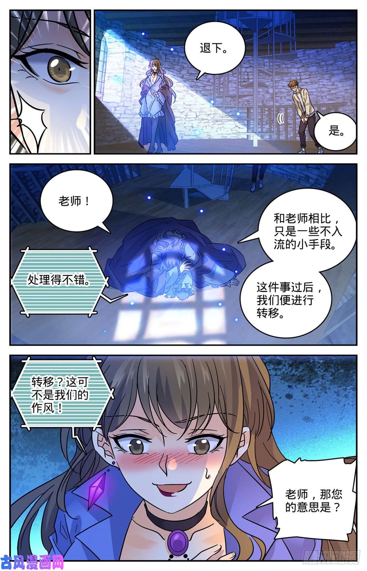 全职法师554 黑暗仪式