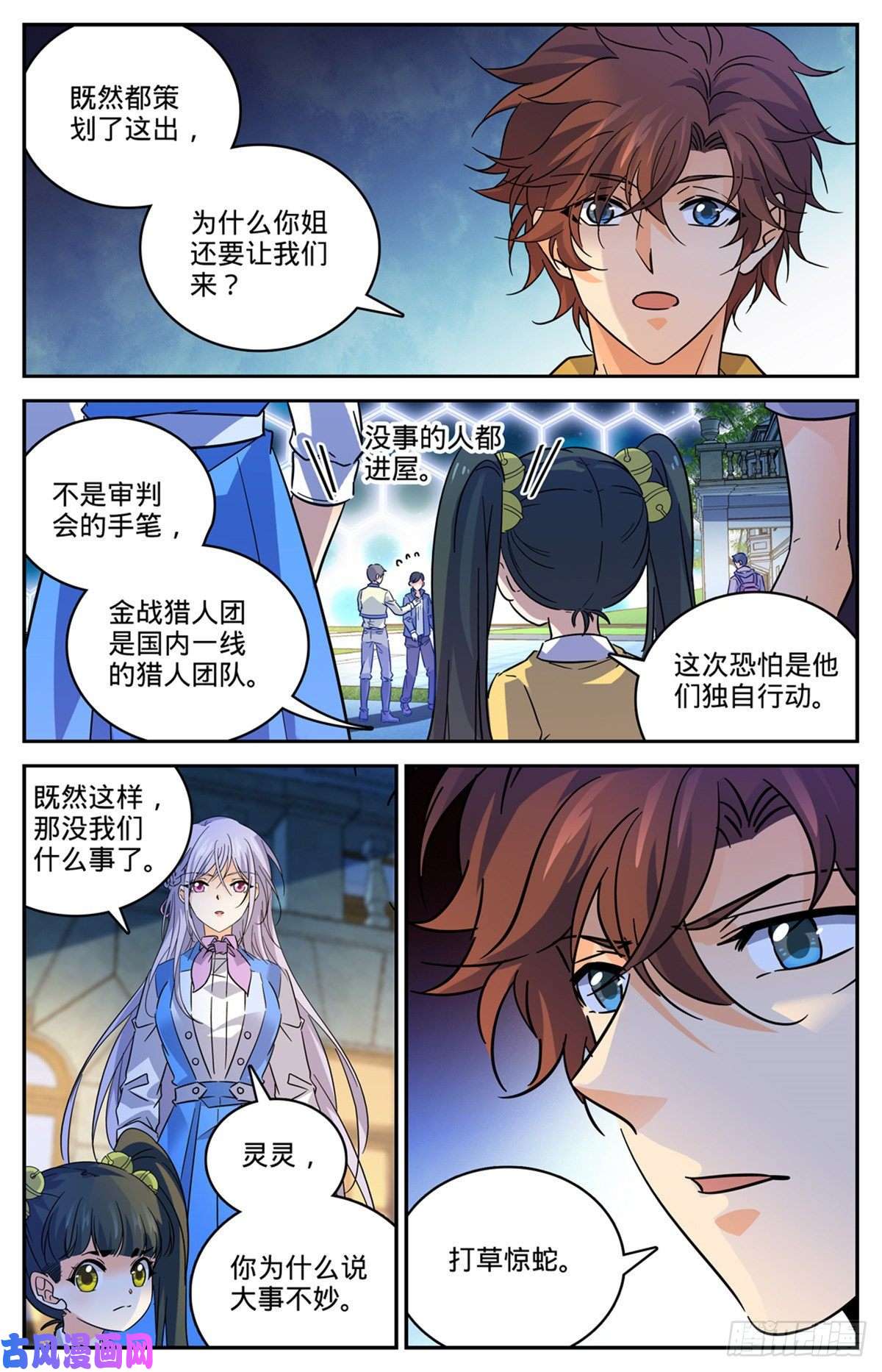 全职法师554 黑暗仪式