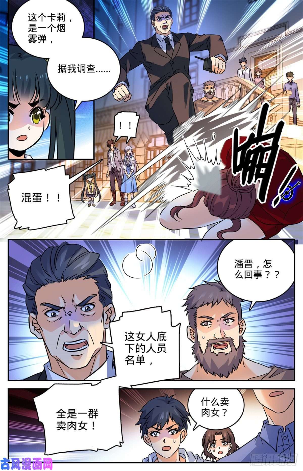 全职法师554 黑暗仪式