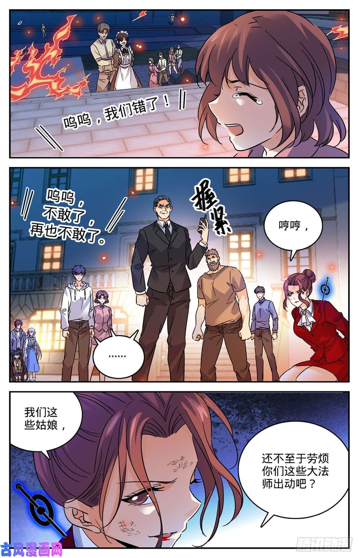 全职法师554 黑暗仪式