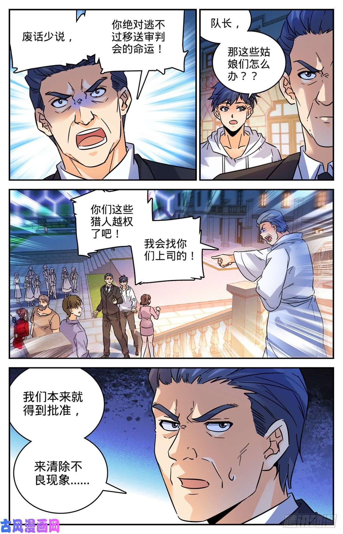 全职法师554 黑暗仪式