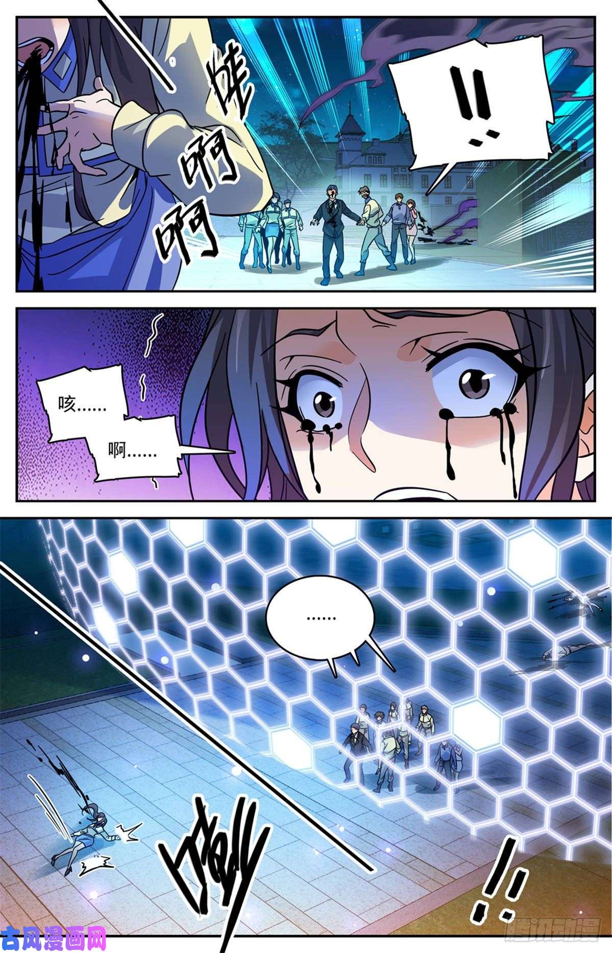 全职法师555 黑血夺命