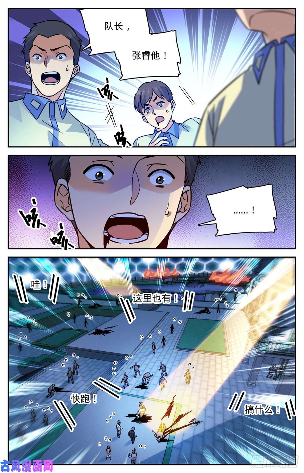 全职法师555 黑血夺命