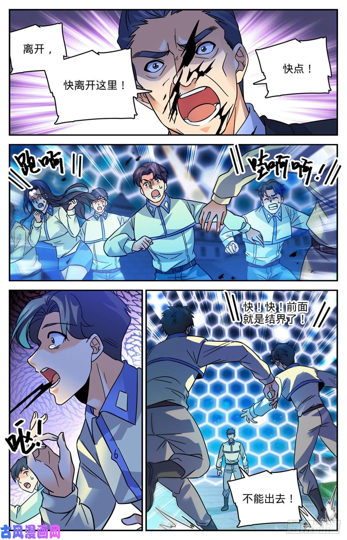 全职法师555 黑血夺命