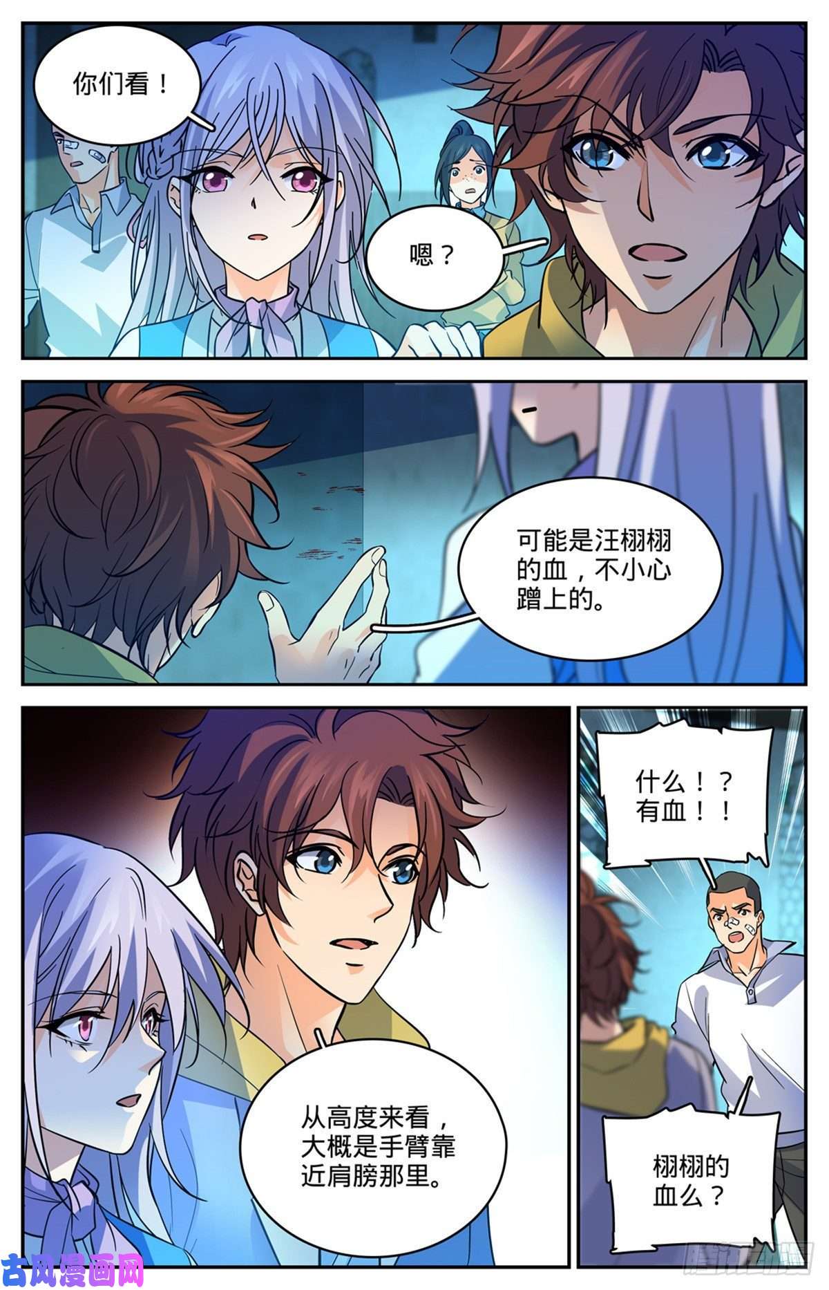 全职法师558 黑畜妖