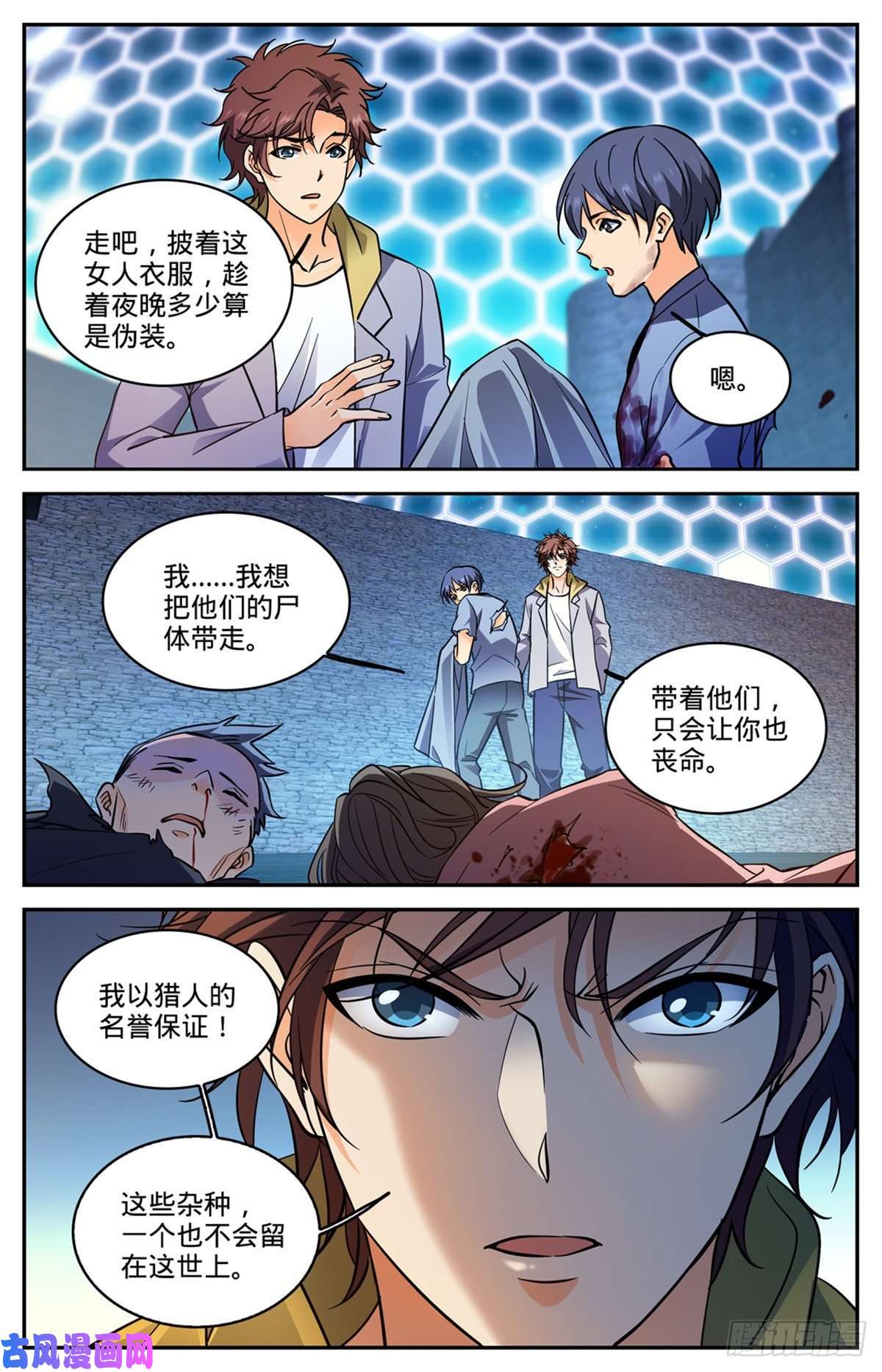 全职法师559 娇美如花，心如毒蝎！