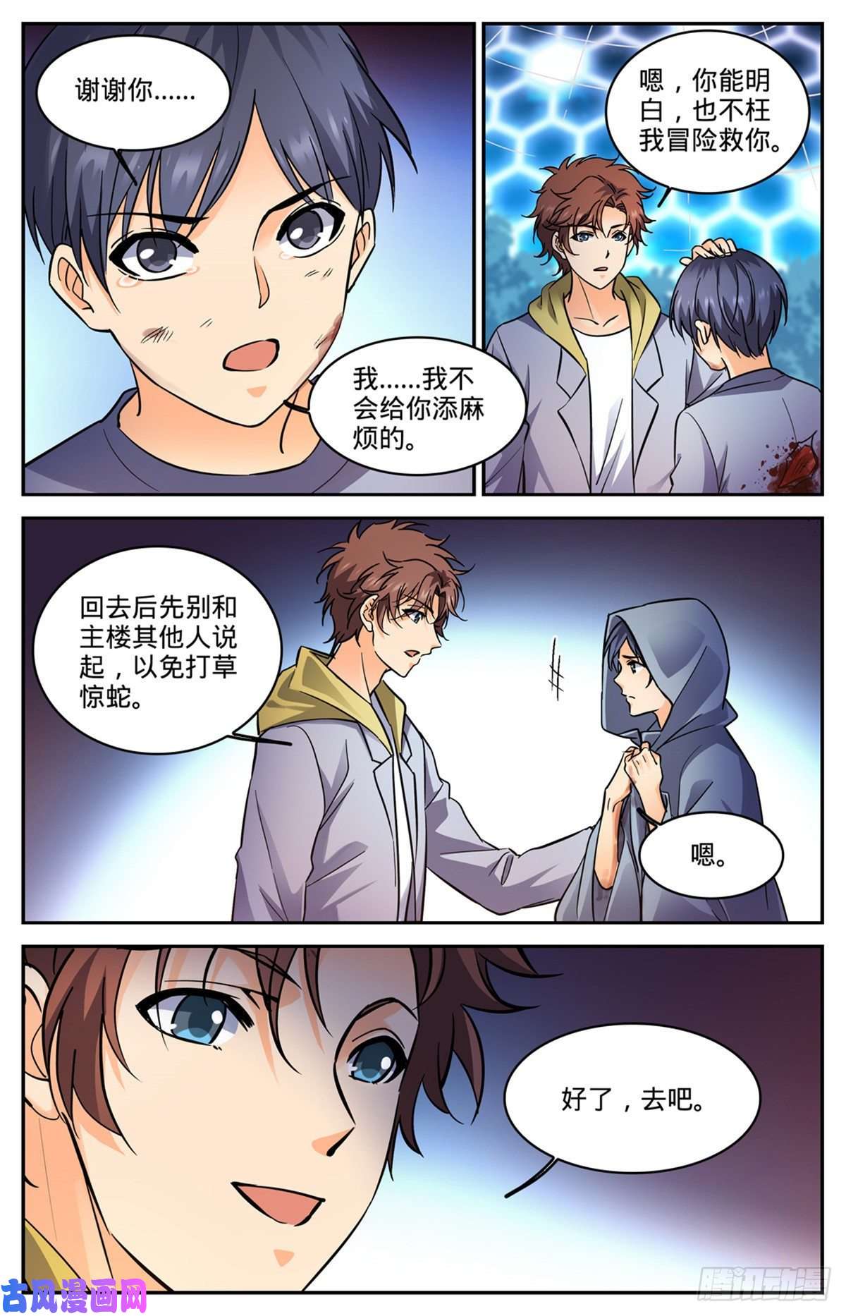 全职法师559 娇美如花，心如毒蝎！