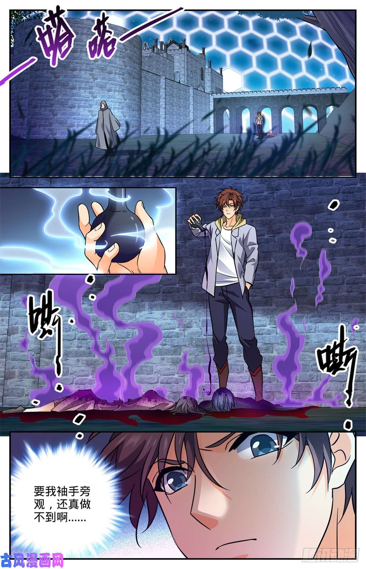 全职法师559 娇美如花，心如毒蝎！