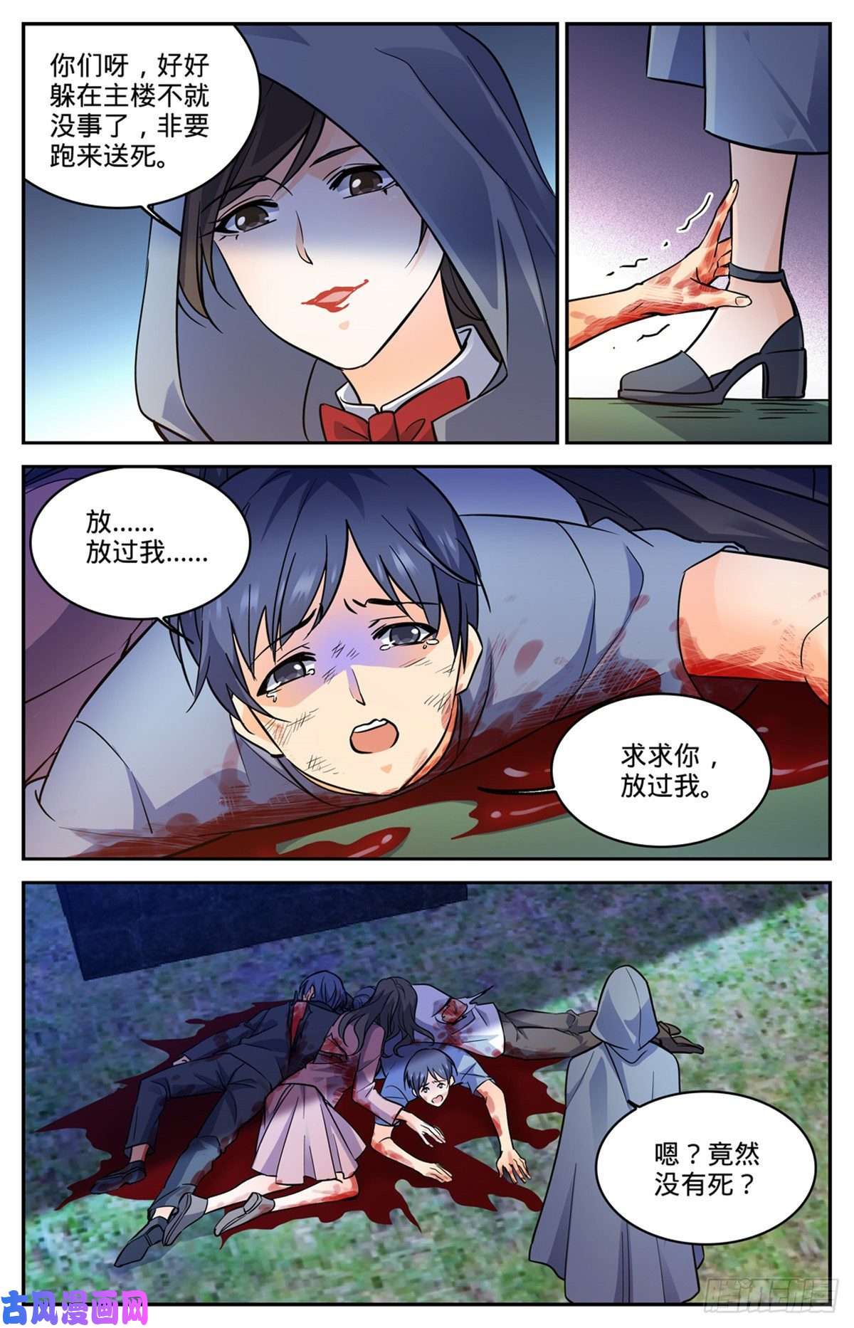 全职法师559 娇美如花，心如毒蝎！