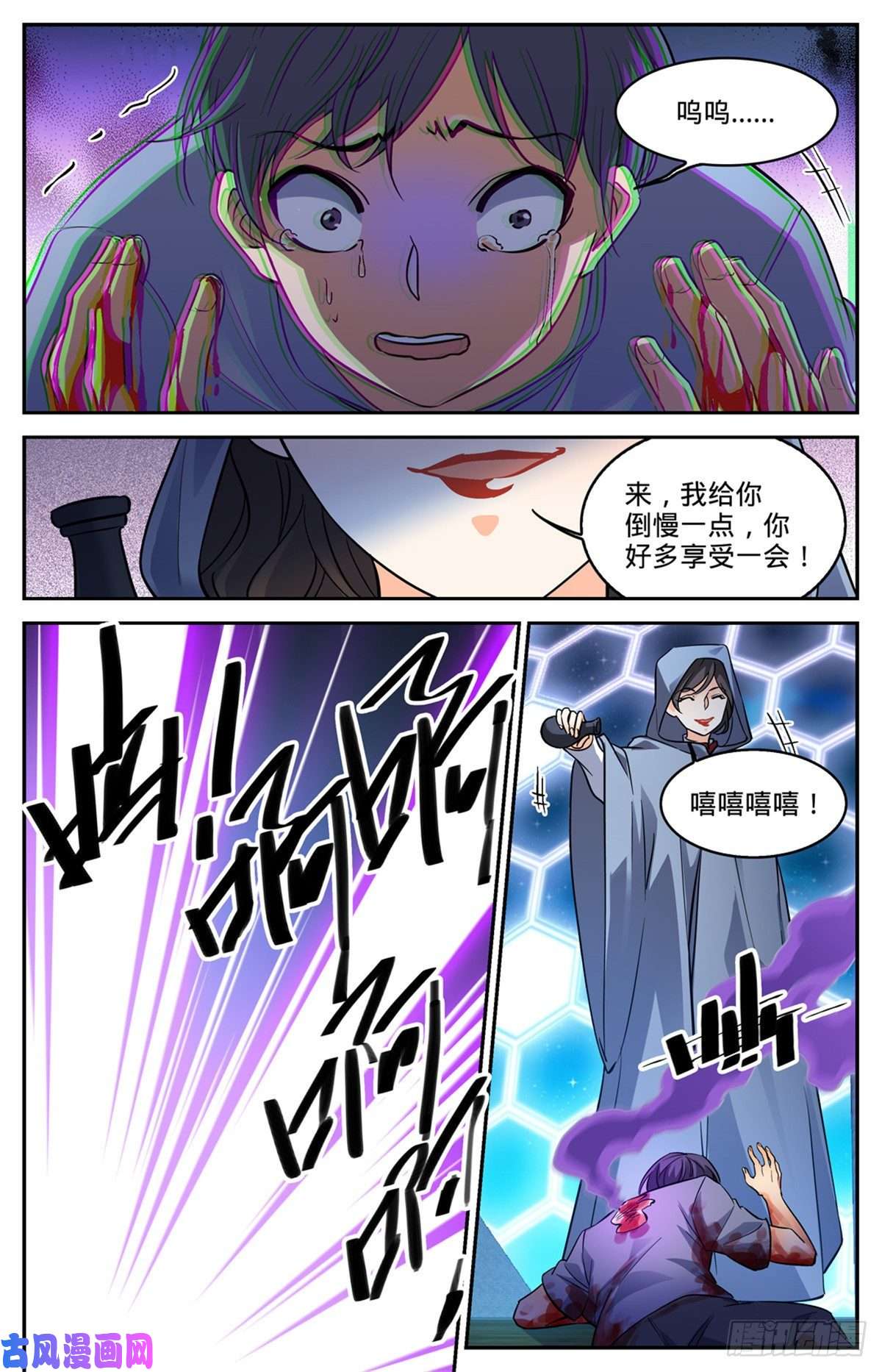 全职法师559 娇美如花，心如毒蝎！