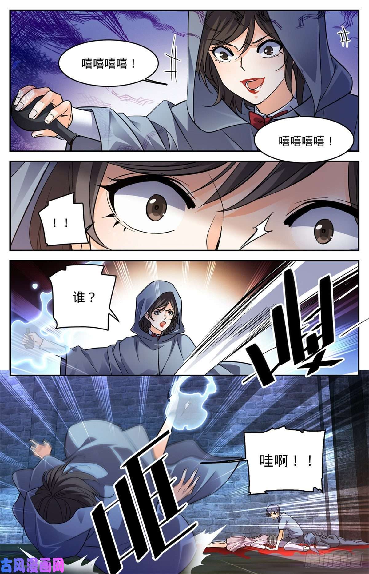 全职法师559 娇美如花，心如毒蝎！