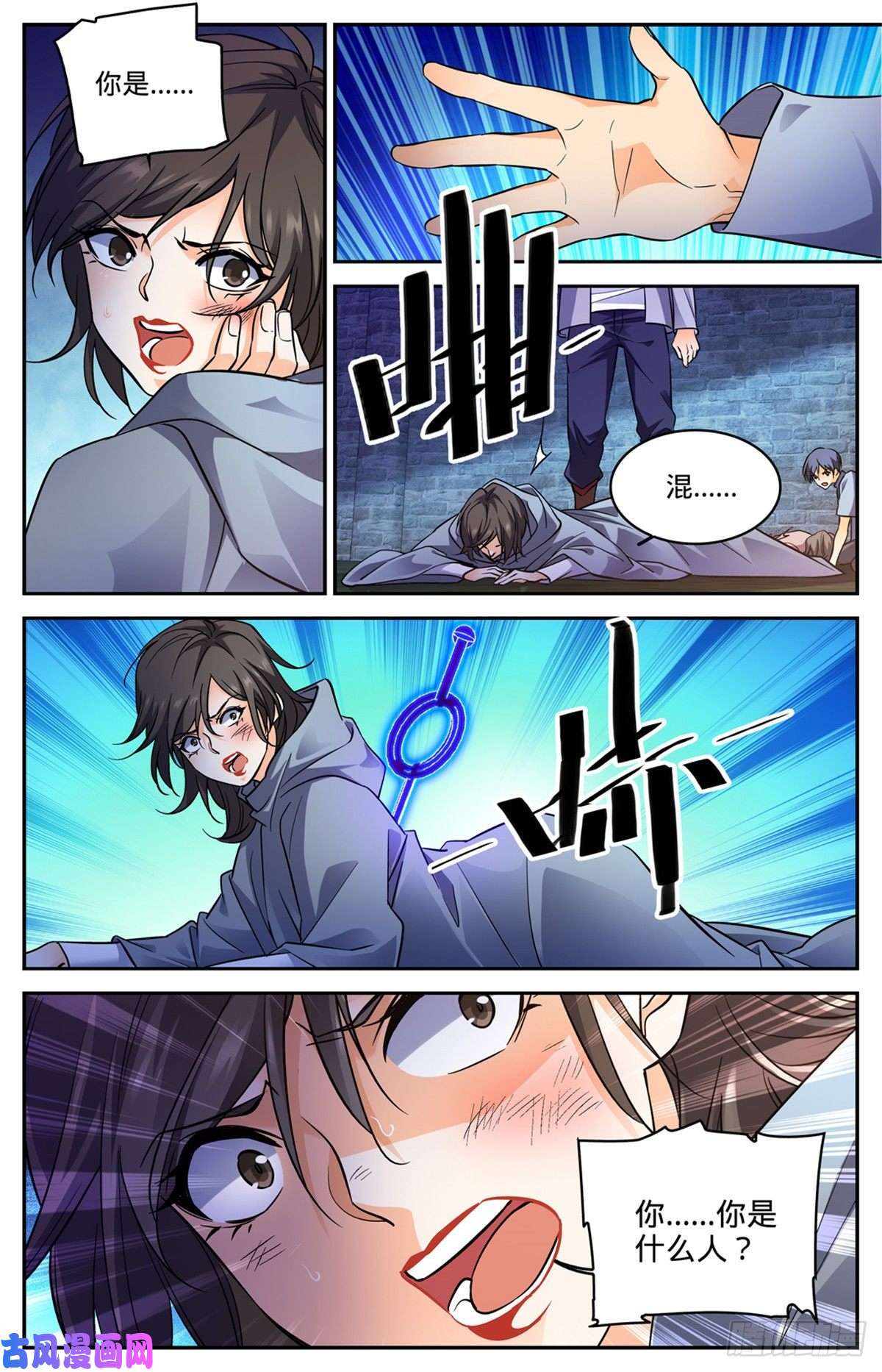 全职法师559 娇美如花，心如毒蝎！