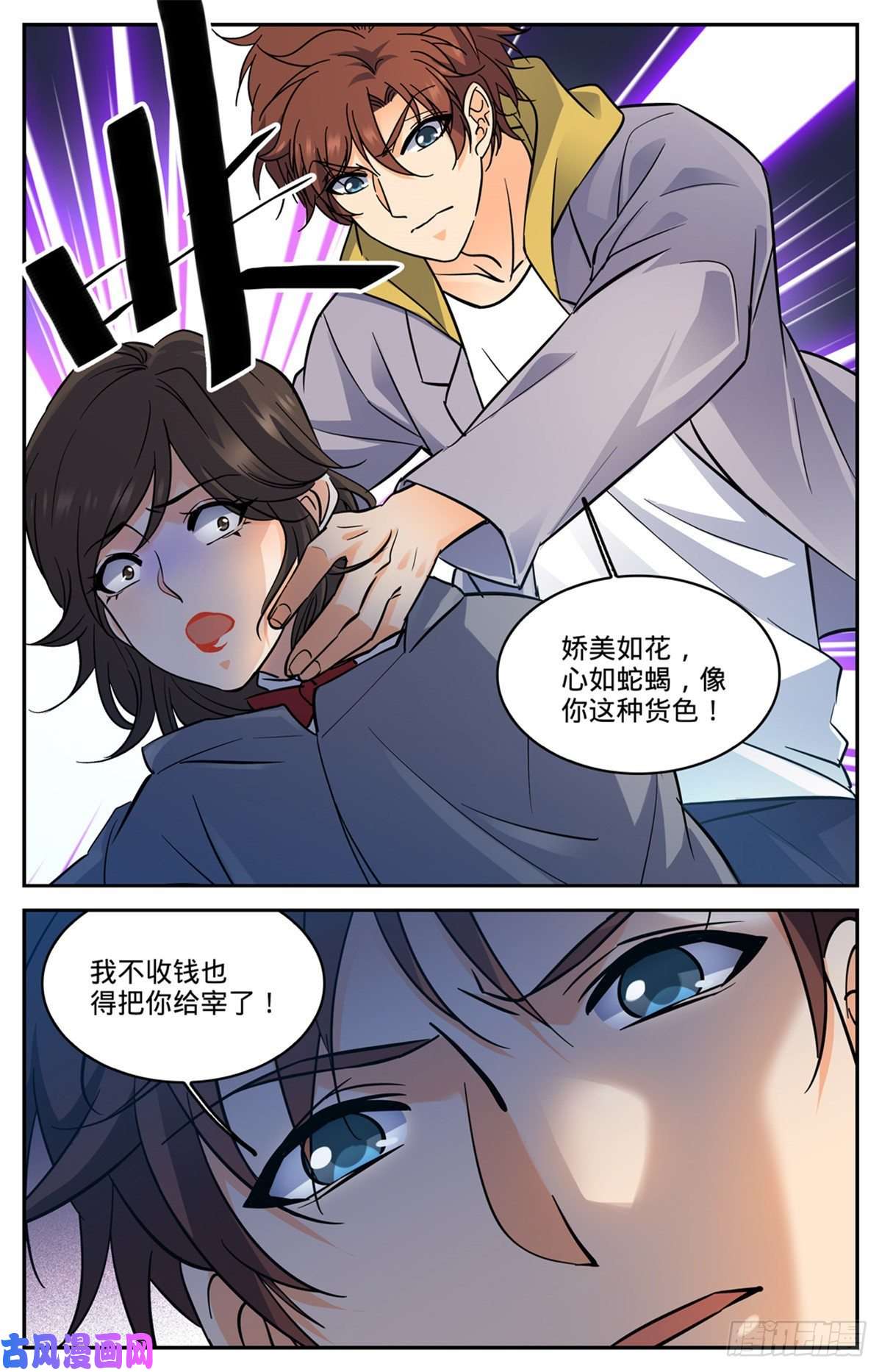 全职法师559 娇美如花，心如毒蝎！