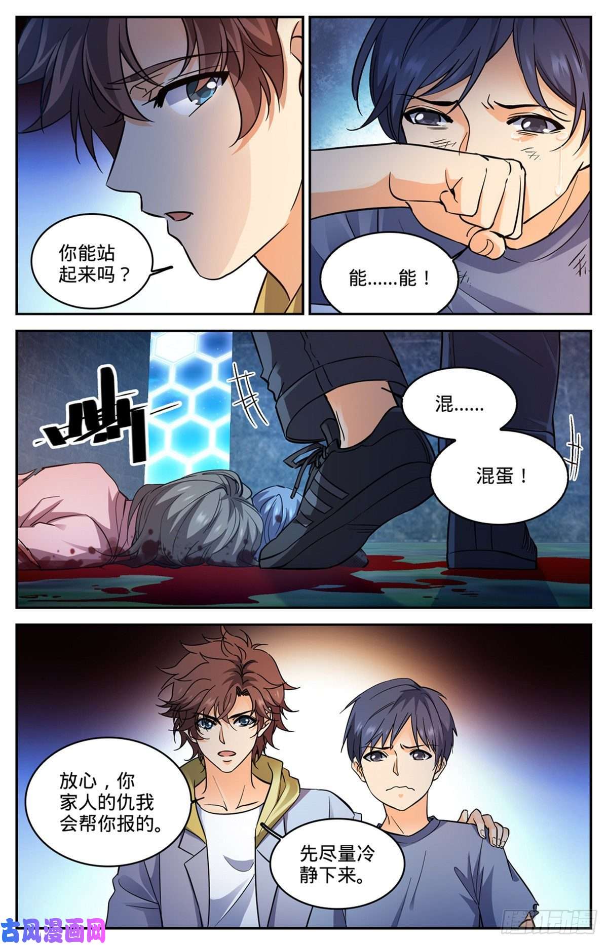 全职法师559 娇美如花，心如毒蝎！