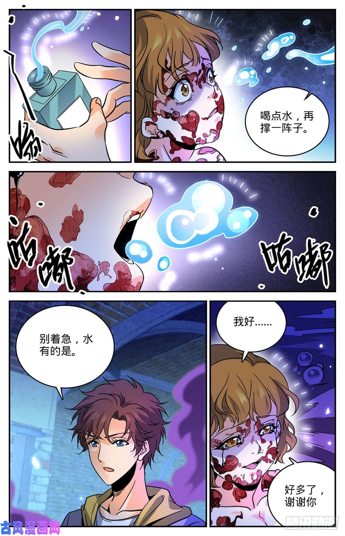 全职法师560 诅池！
