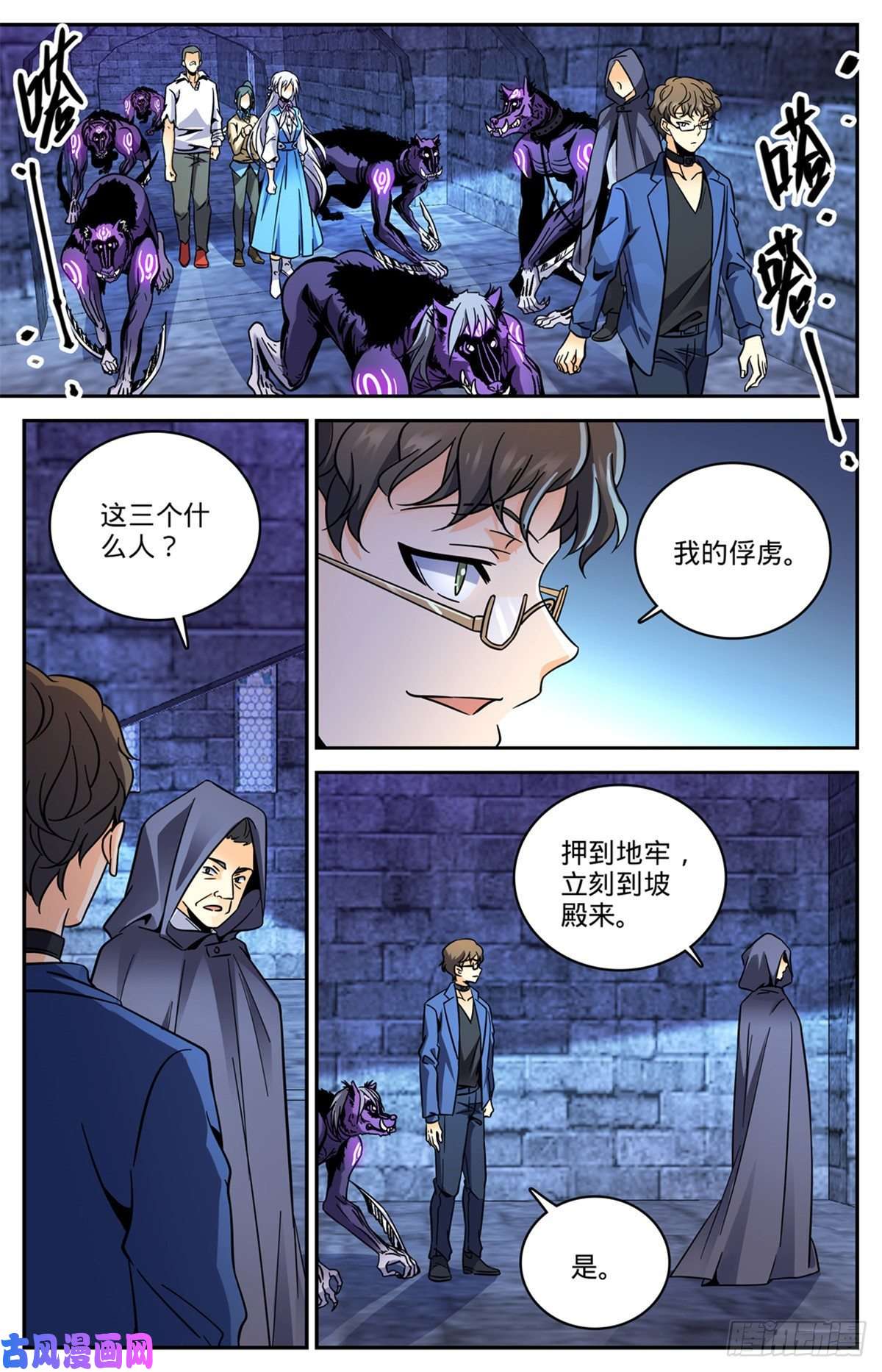 全职法师561 毒变再发