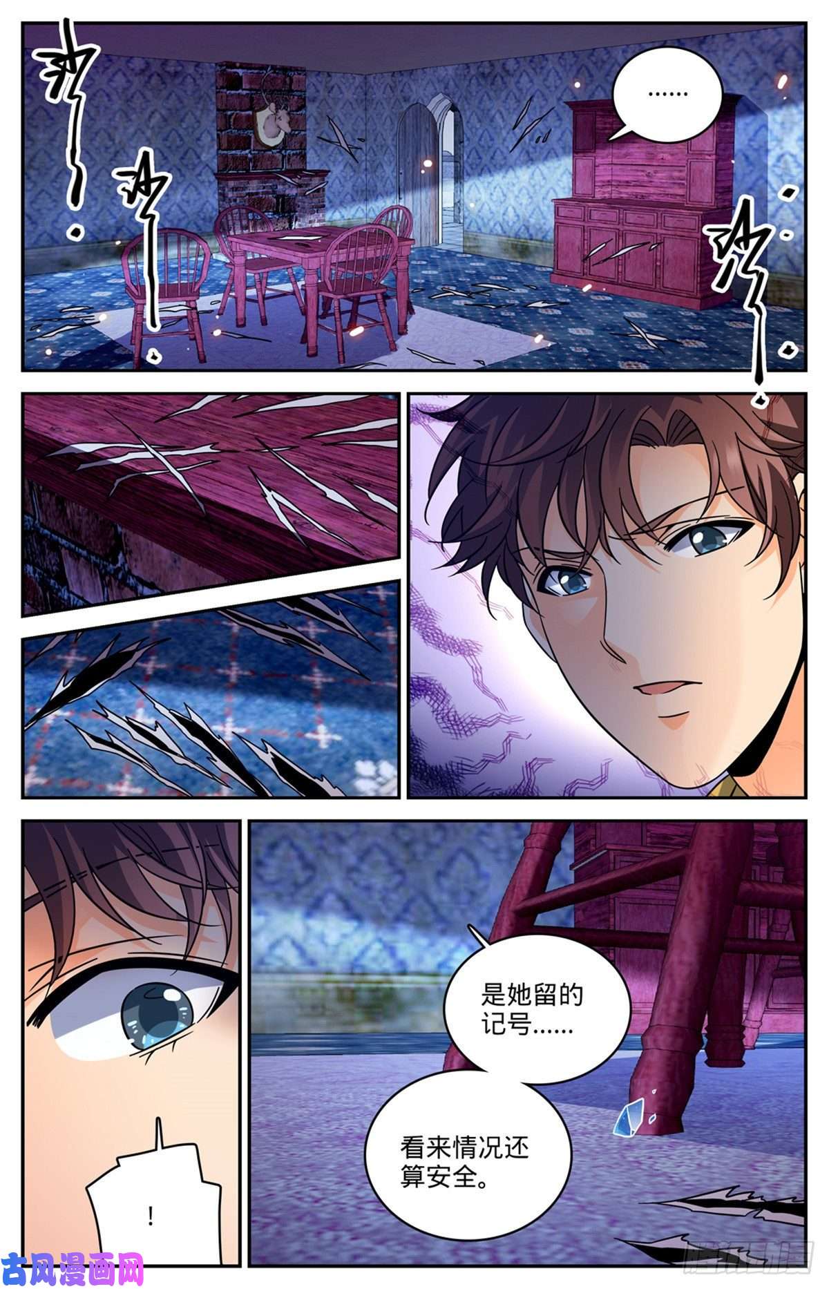 全职法师561 毒变再发