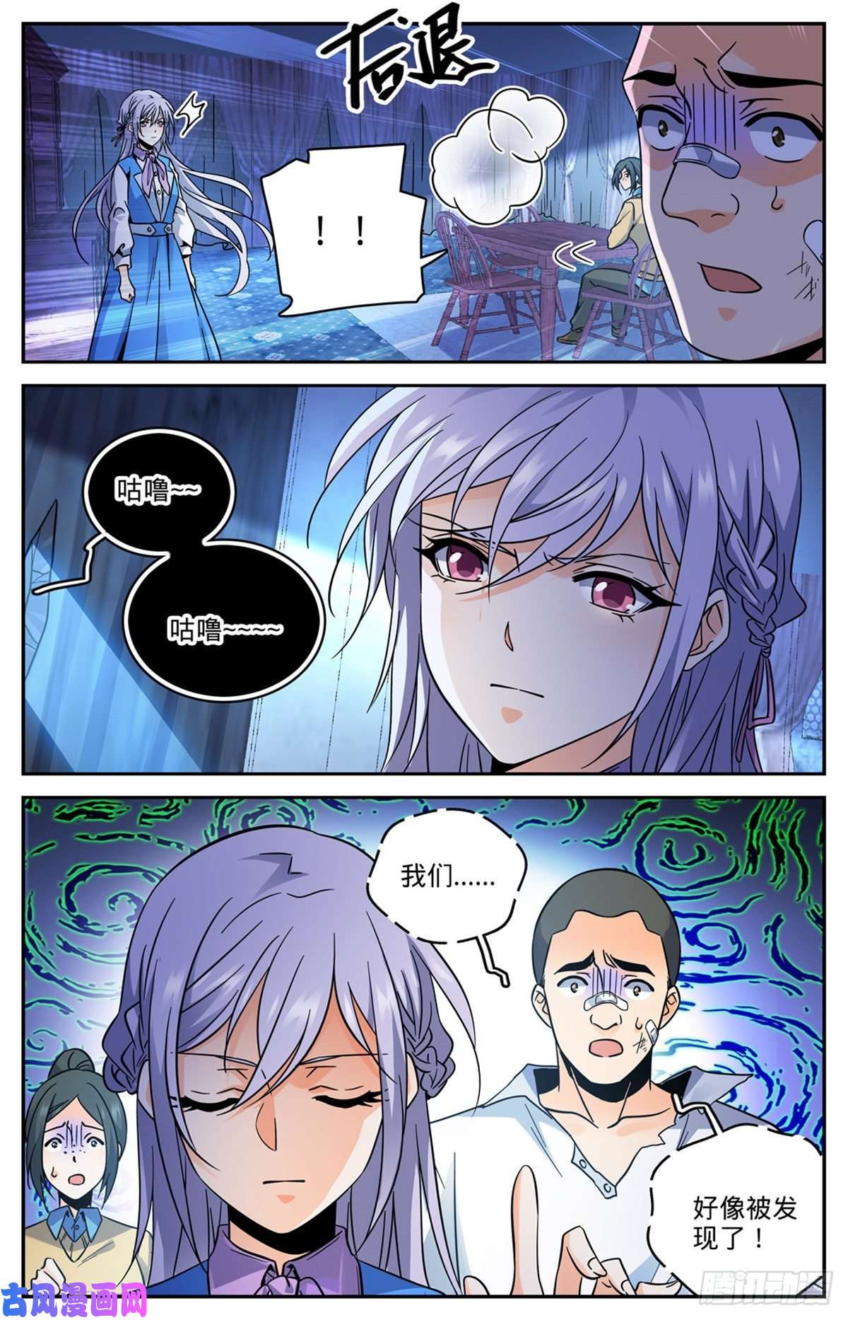 全职法师561 毒变再发