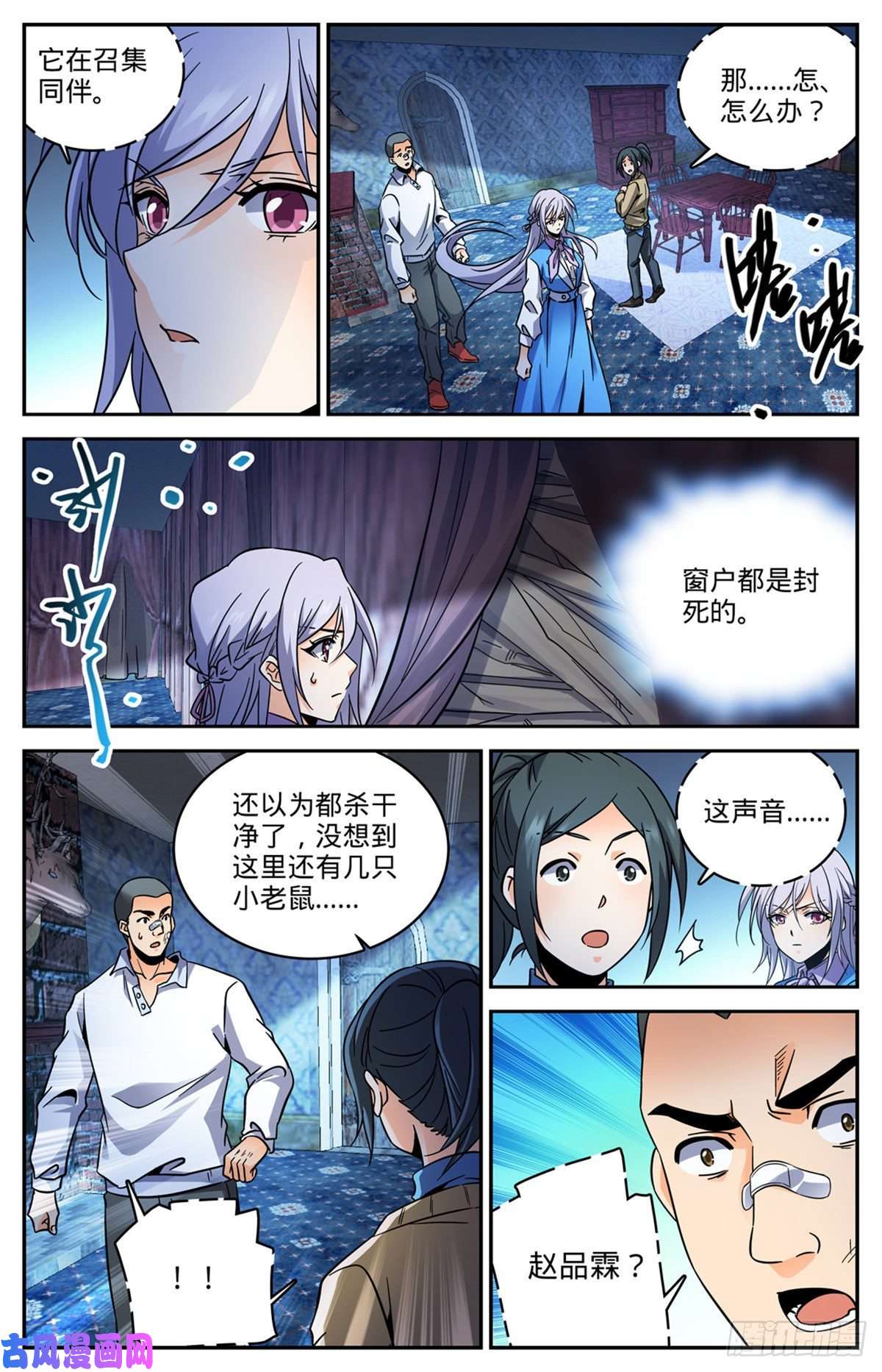 全职法师561 毒变再发