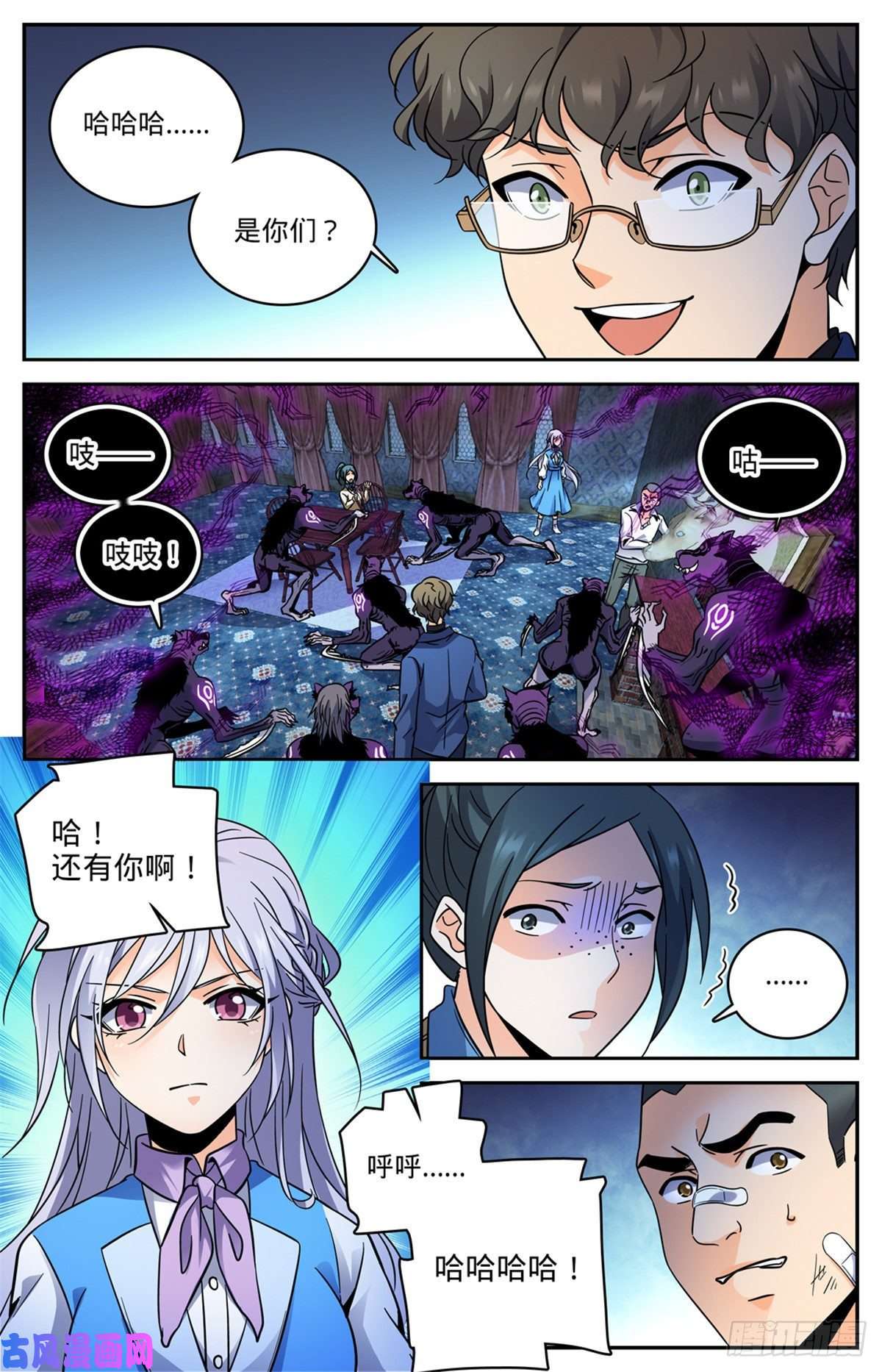 全职法师561 毒变再发