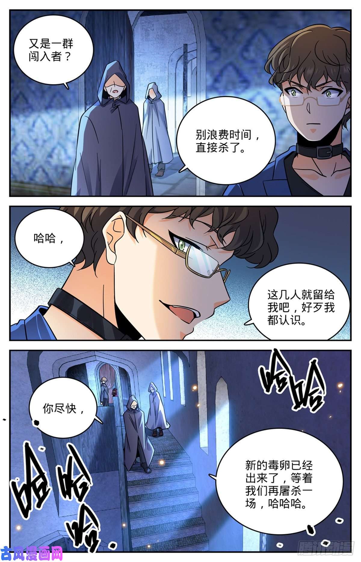 全职法师561 毒变再发